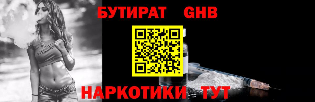 Бутират оксана  Вход с VPN  Когалым 