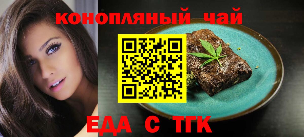 Когалым  Еда ТГК конопля  Вход с VPN 