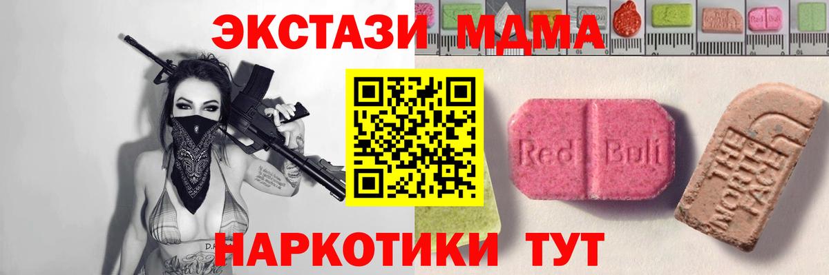 Экстази 99%  Экстази 300 mg  ЭКСТАЗИ  Когалым  Вход с VPN 