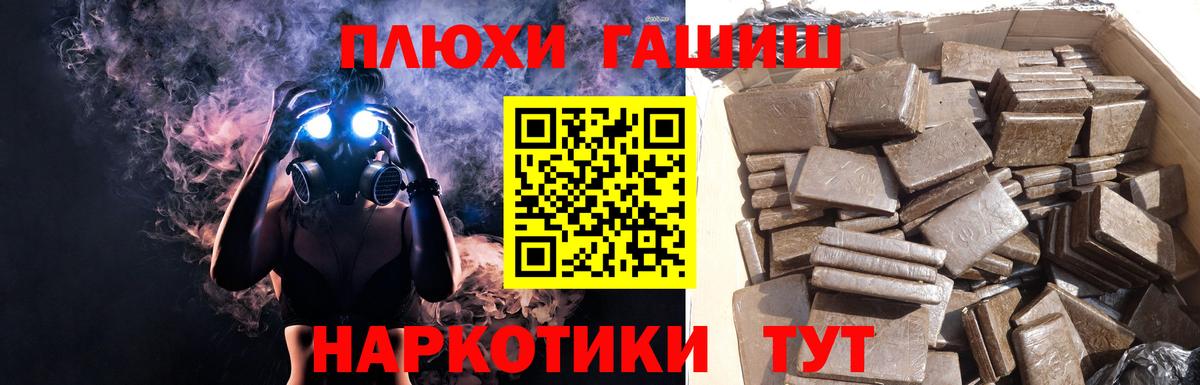 Когалым  как найти закладки  ГАШ  Вход с VPN  Гашиш гарик 