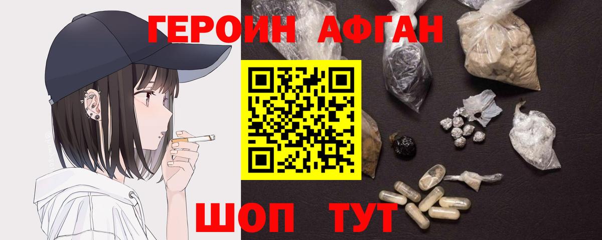Когалым  ГЕРОИН  Вход с VPN  Героин герыч 