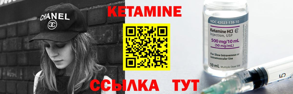 Когалым  КЕТАМИН ketamine  Вход с VPN 
