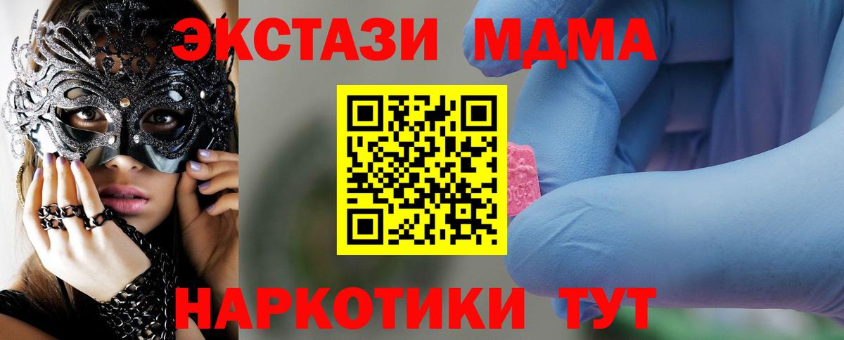 МДМА молли Когалым