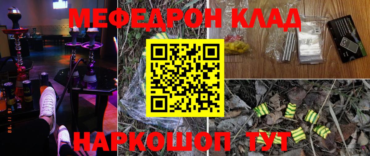 Меф  Вход с VPN  Мефедрон VHQ  Когалым  МЯУ-МЯУ кристаллы 