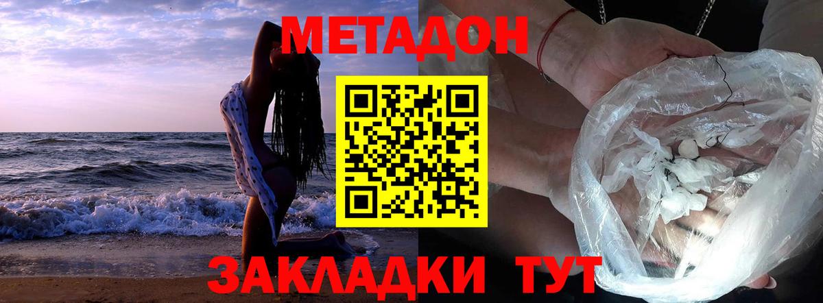 МЕТАДОН VHQ Когалым