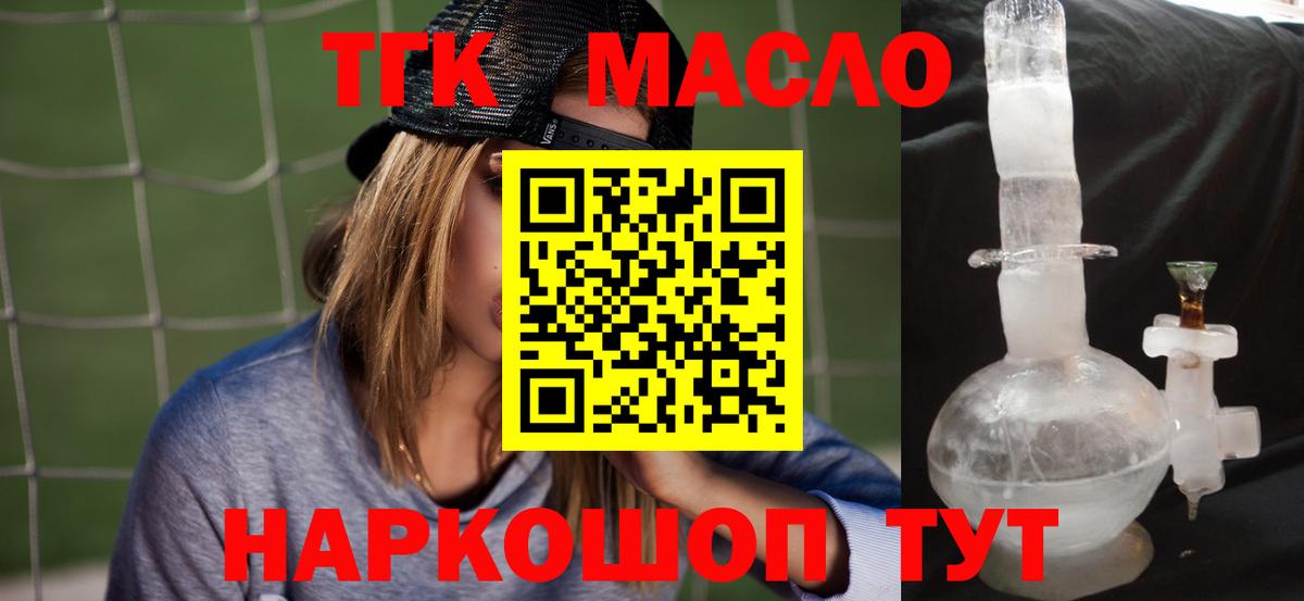 Дистиллят ТГК гашишное масло Когалым